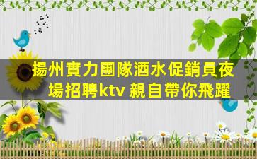 保定KTV招聘